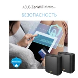 Mesh роутер ASUS ZenWiFi XT9 Black (1 шт.) (XT9(B-1-PK))
