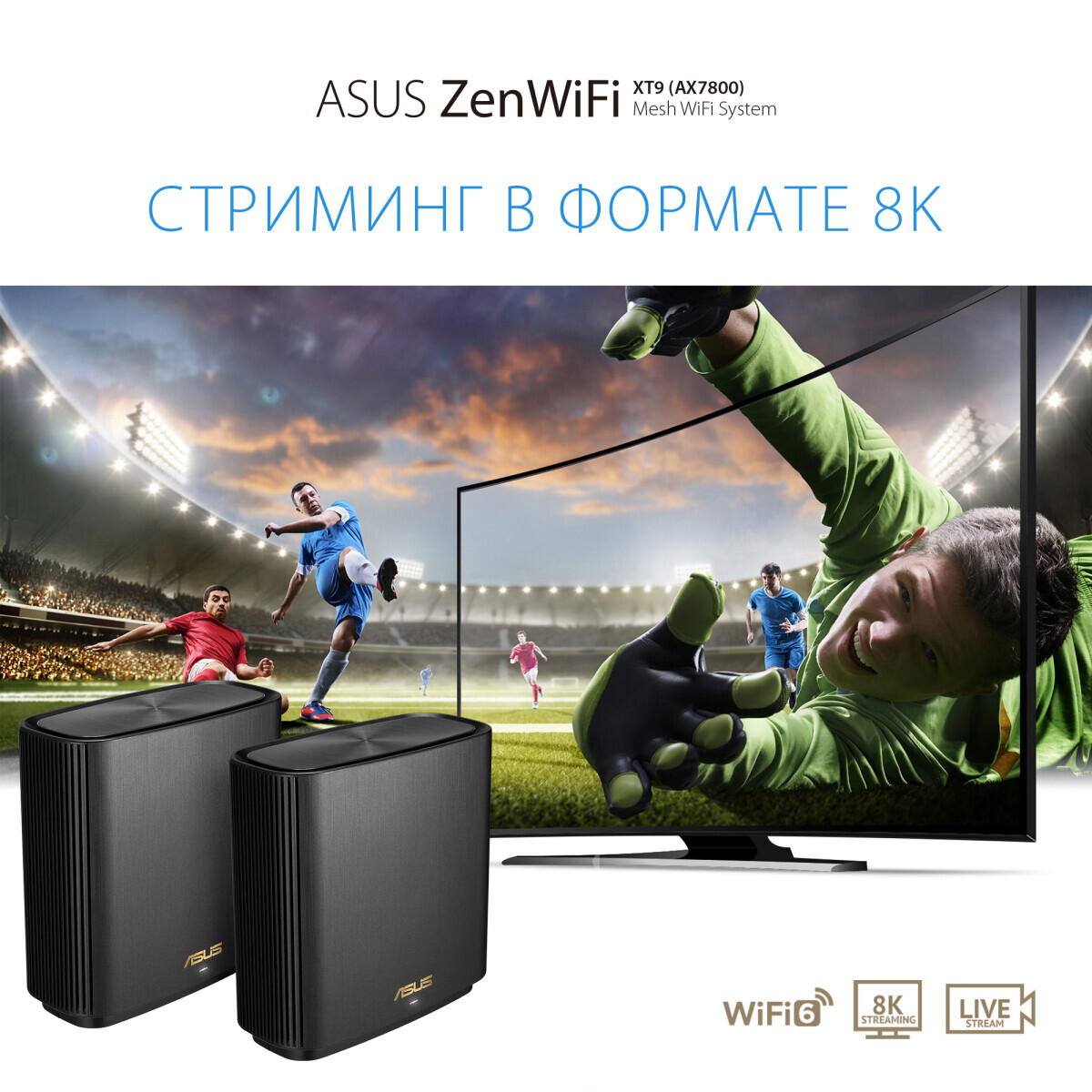 Mesh система ASUS ZenWiFi XT9 Black (2 шт.) - XT9(B-2-PK) - фото 7