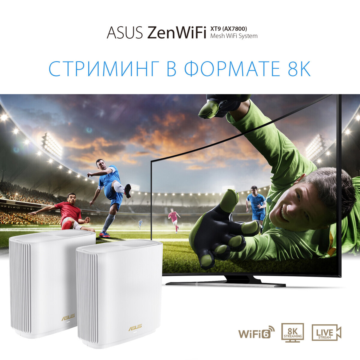 Mesh роутер ASUS ZenWiFi XT9 White (1 шт.) - XT9 (W-1-PK) - фото 5