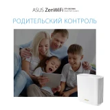 Mesh роутер ASUS ZenWiFi XT9 White (1 шт.) (XT9 (W-1-PK))