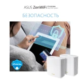 Mesh роутер ASUS ZenWiFi XT9 White (1 шт.) (XT9 (W-1-PK))