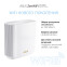 Mesh роутер ASUS ZenWiFi XT9 White (1 шт.) - XT9 (W-1-PK) - фото 10