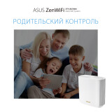 Mesh система ASUS ZenWiFi XT9 White (2 шт.) (XT9 (W-2-PK))