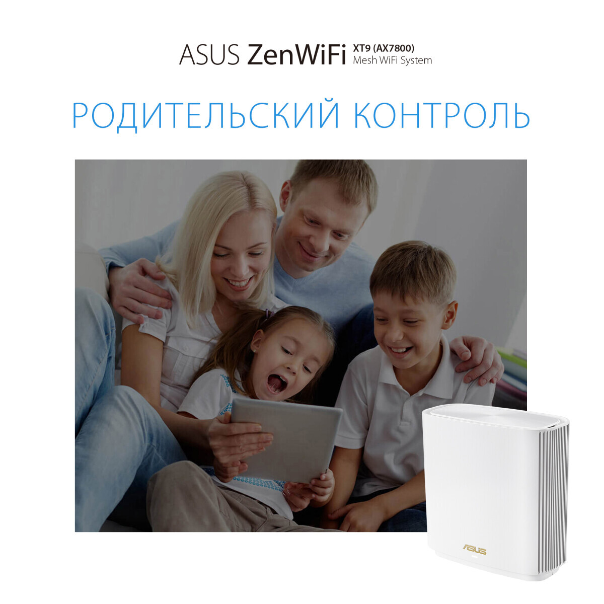 Mesh система ASUS ZenWiFi XT9 White (2 шт.) - XT9 (W-2-PK) - фото 9