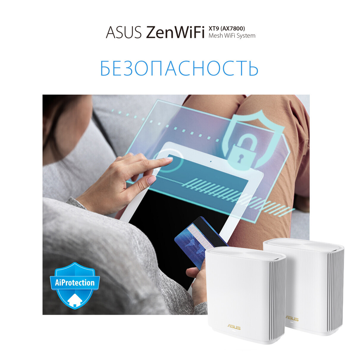Mesh система ASUS ZenWiFi XT9 White (2 шт.) - XT9 (W-2-PK) - фото 10