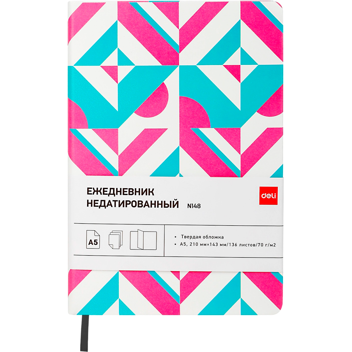 Ежедневник Deli CN148 PURPLE - CN148-PURPLE