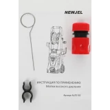 Мойка высокого давления Newjel NJ70102