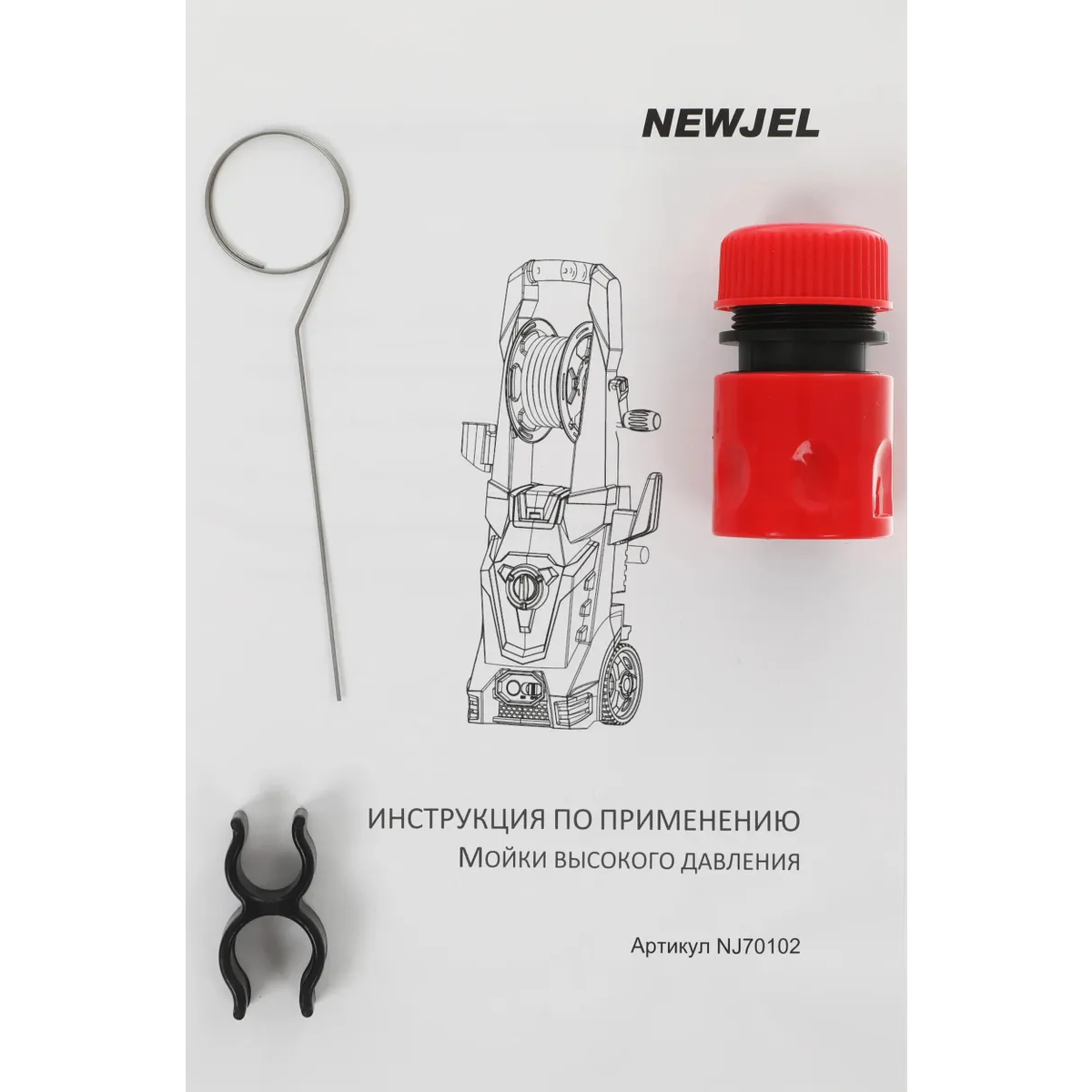 Мойка высокого давления Newjel NJ70102 - фото 18