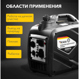 Генератор KRANZ KR2200I (KR-16-1141)