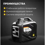 Генератор KRANZ KR2200I (KR-16-1141)