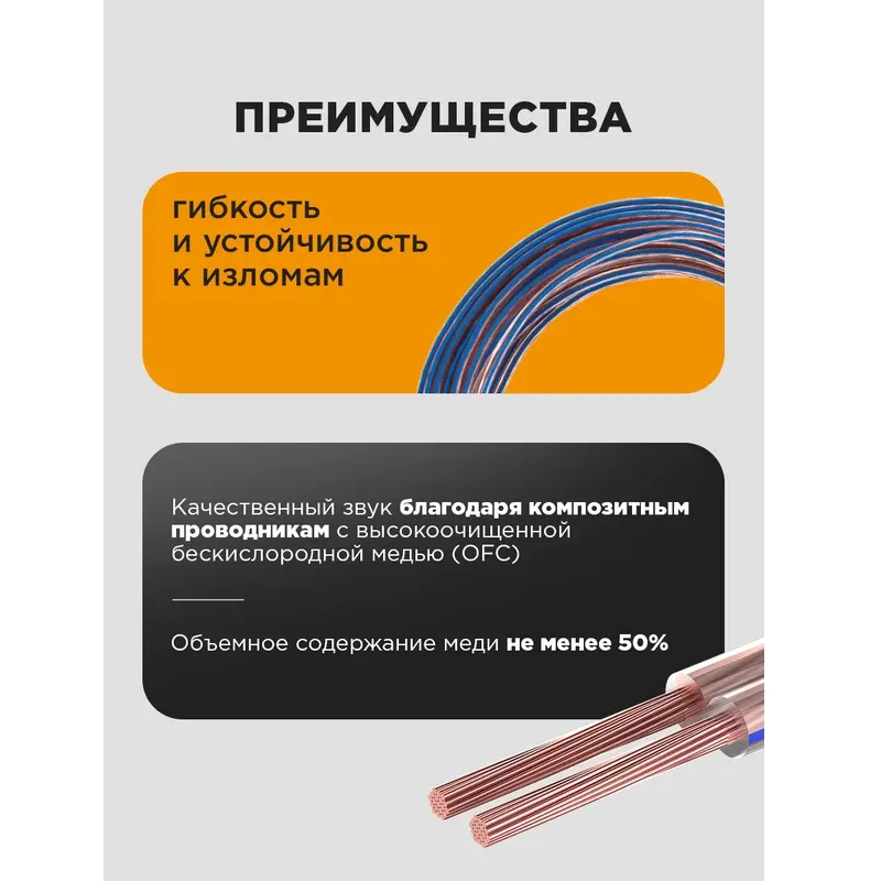 Кабель акустический PROconnect 01-6206-6, 100м - фото 3