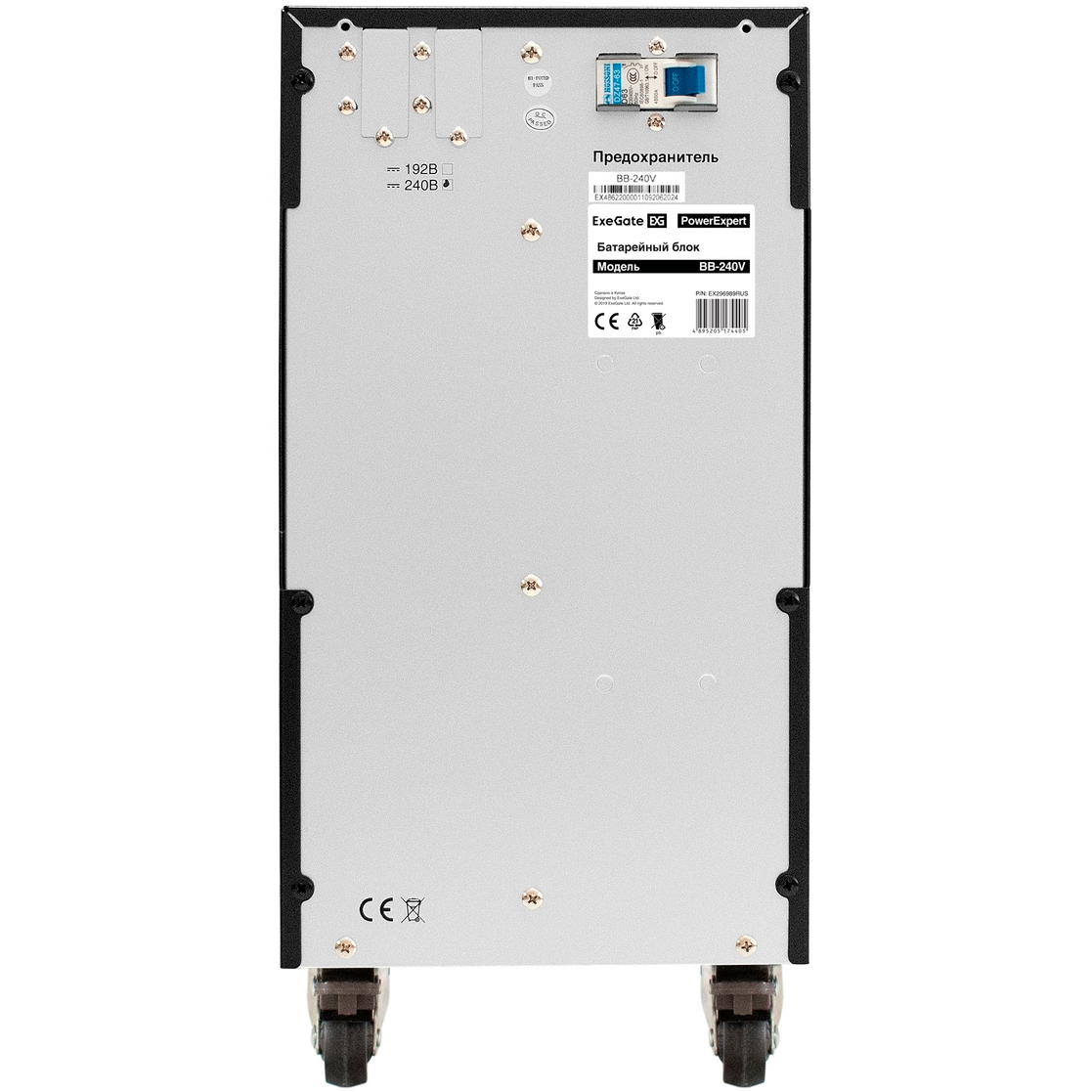 Батарейный блок ExeGate BB-240V.20S9Ah - EX299044RUS - фото 3