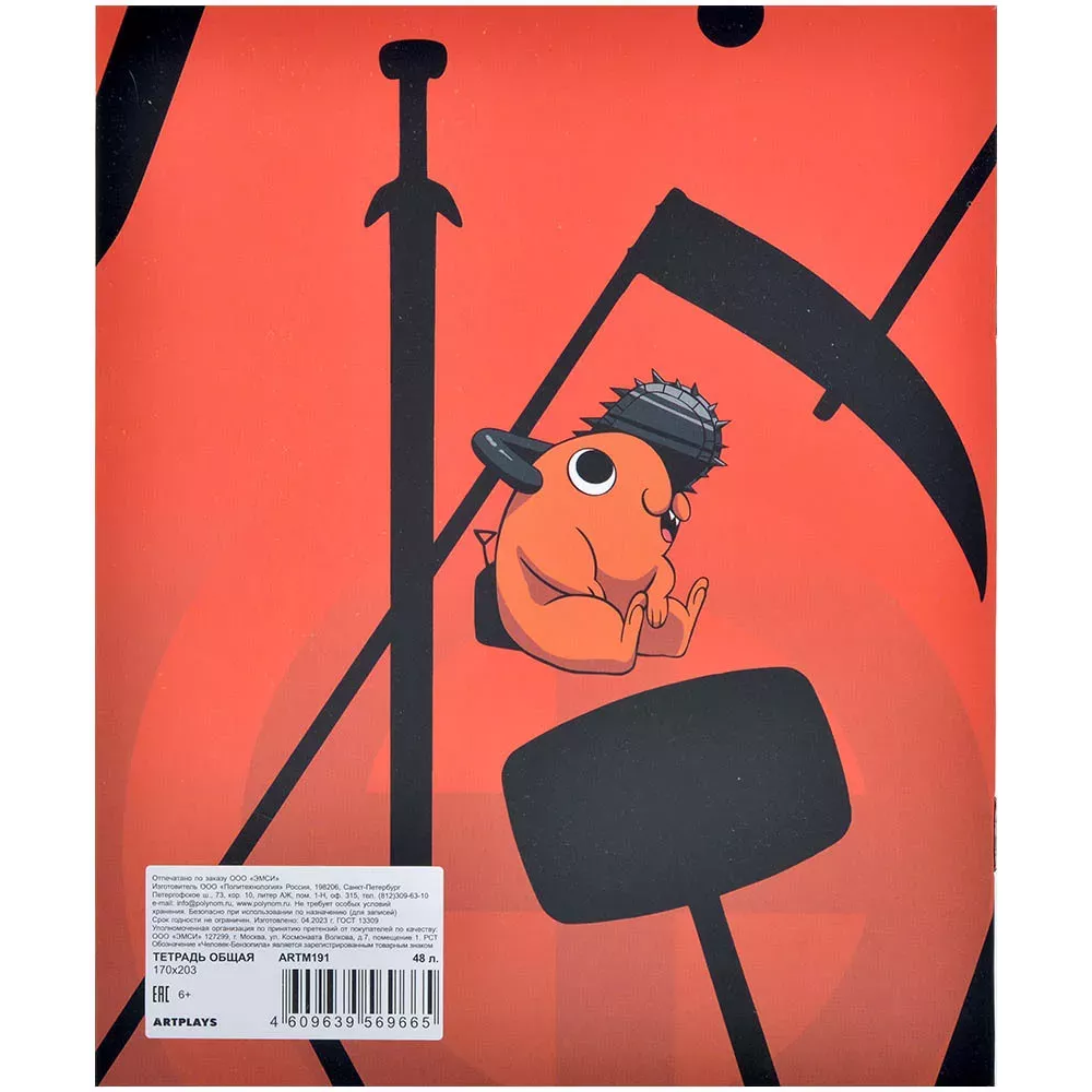Тетрадь Artplays ARTM191 - фото 2