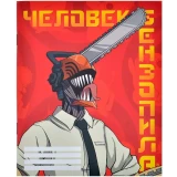 Тетрадь Artplays ARTM192