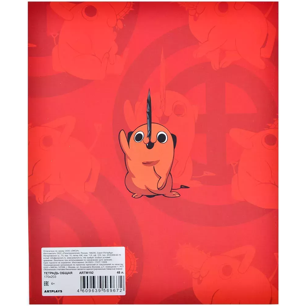 Тетрадь Artplays ARTM192 - фото 2