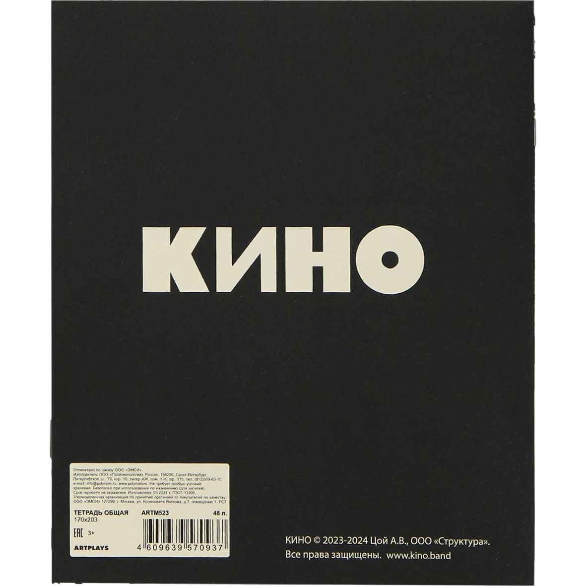 Тетрадь Artplays ARTM523 - фото 2