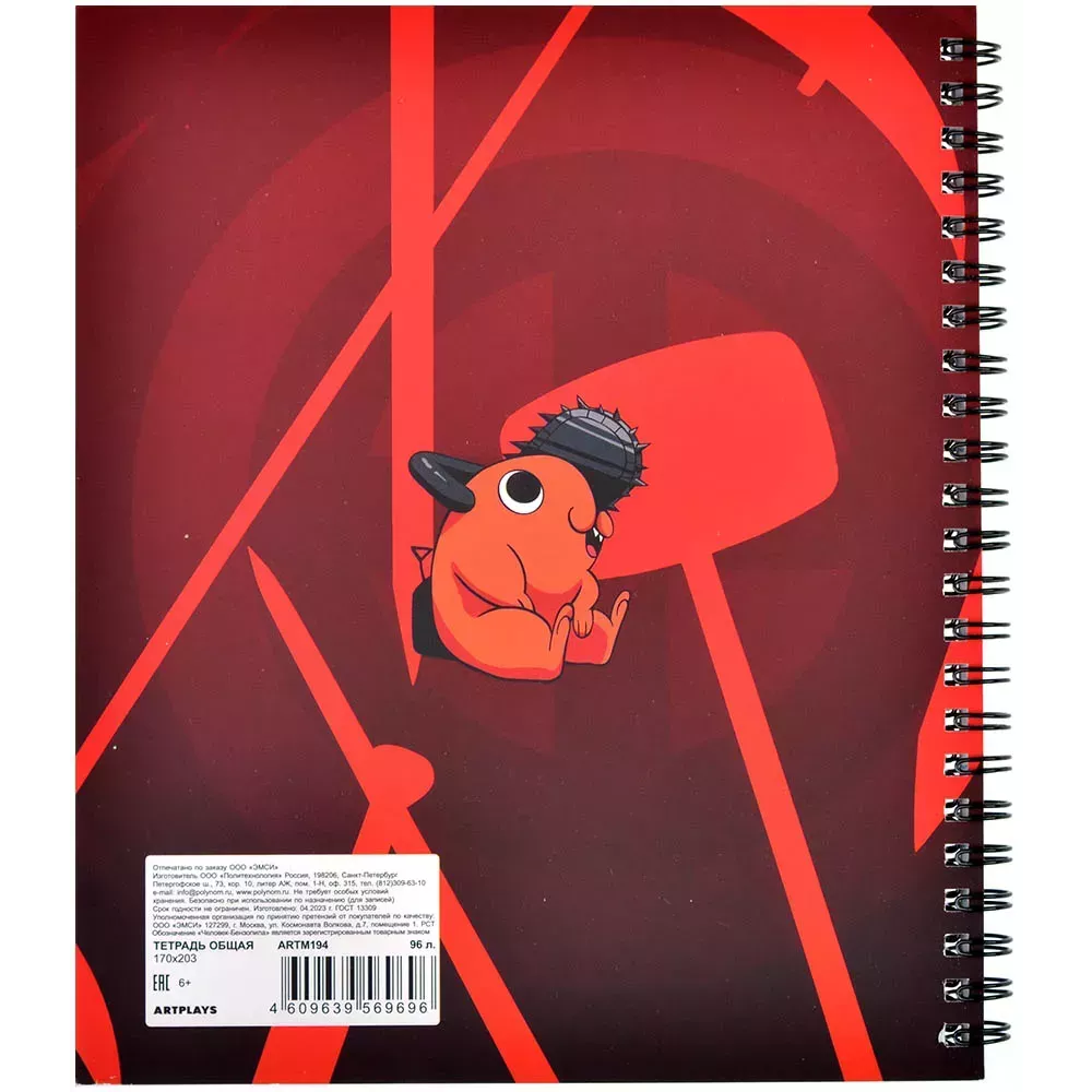 Тетрадь Artplays ARTM194 - фото 2