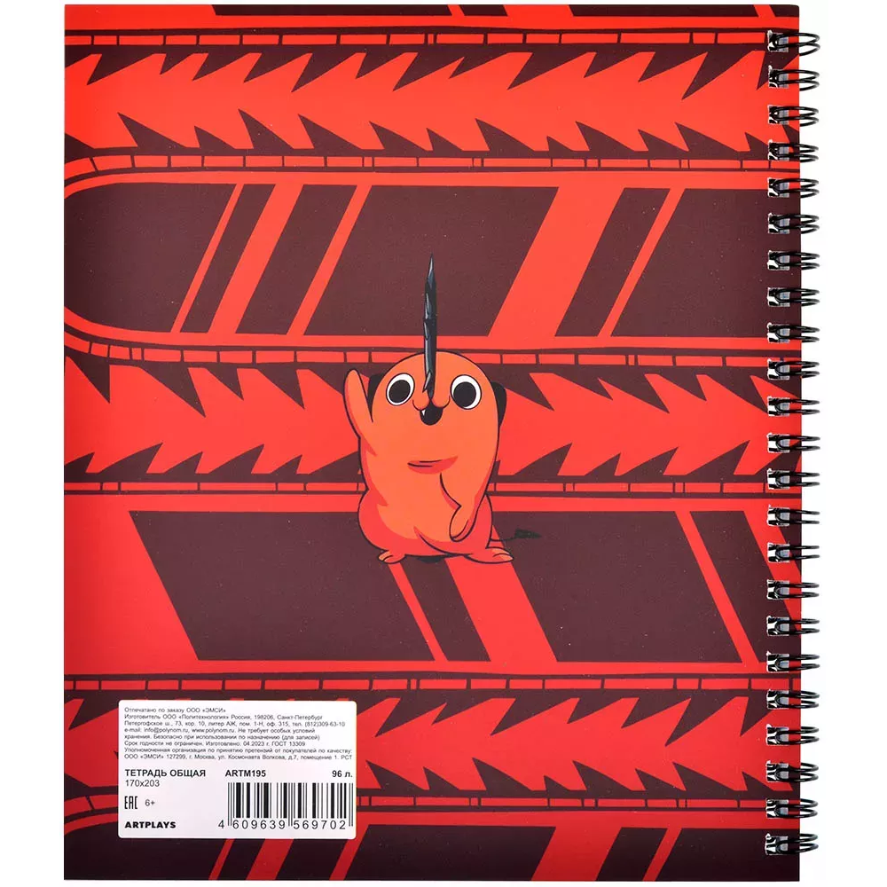 Тетрадь Artplays ARTM195 - фото 2