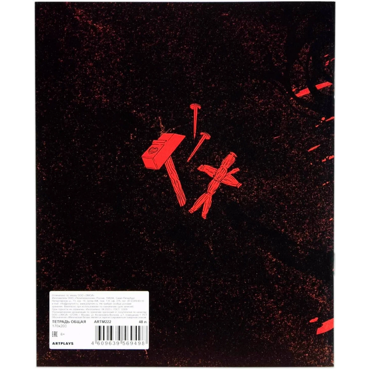 Тетрадь Artplays ARTM222 - фото 2