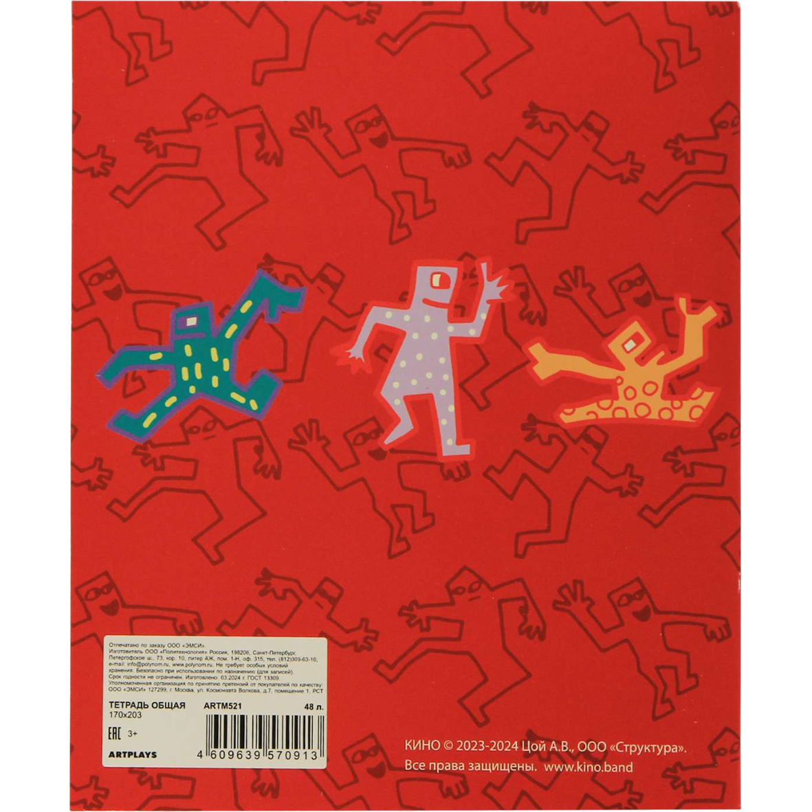 Тетрадь Artplays ARTM521 - фото 2