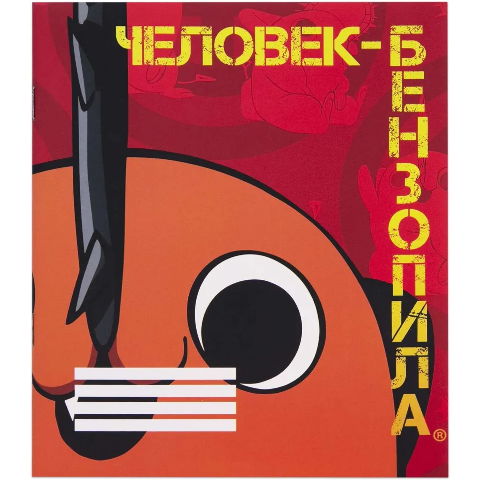 Тетрадь Artplays ARTM310