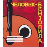 Тетрадь Artplays ARTM310