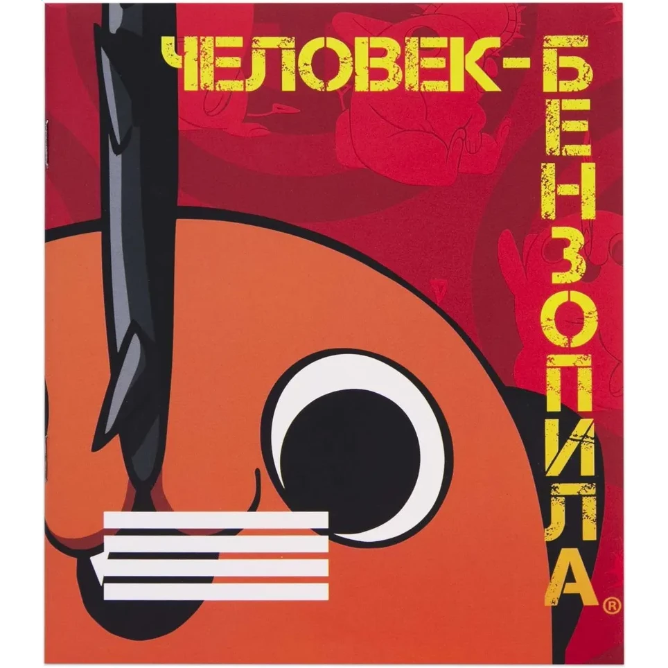 Тетрадь Artplays ARTM310