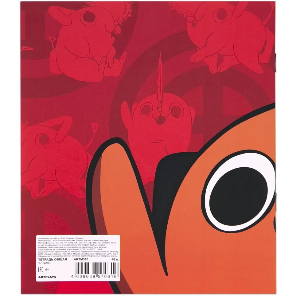 Тетрадь Artplays ARTM310 - фото 2