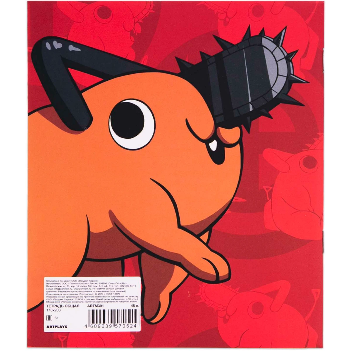 Тетрадь Artplays ARTM301 - фото 2