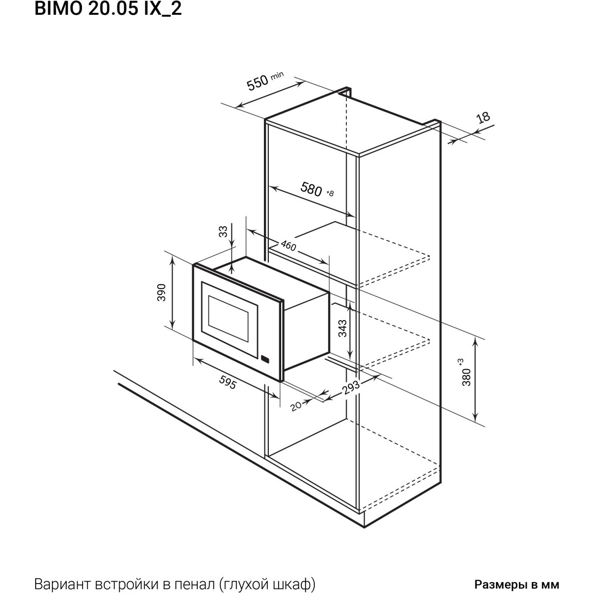 Встраиваемая микроволновая печь LEX BIMO 20.05 IX - CHGA100005 - фото 5