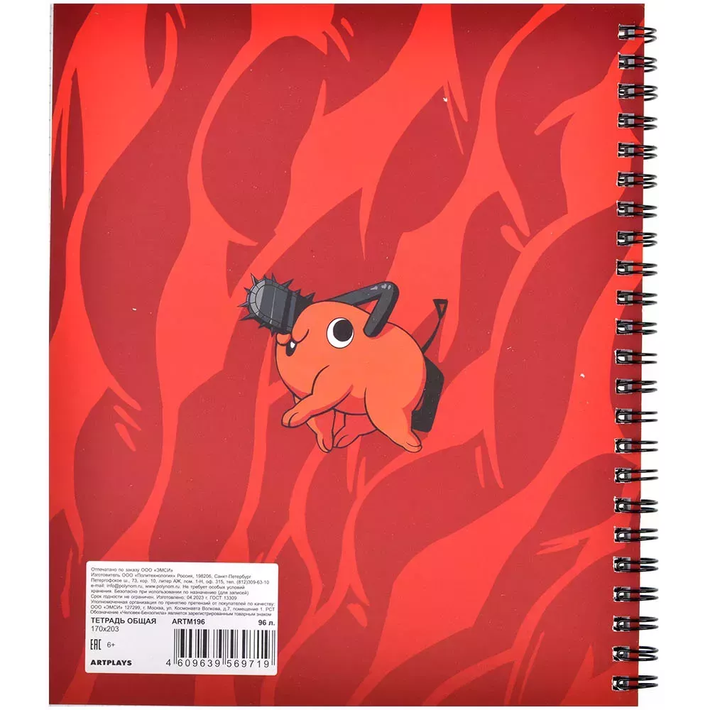 Тетрадь Artplays ARTM196 - фото 2