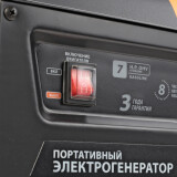 Генератор PATRIOT GP 3810L (474101545)