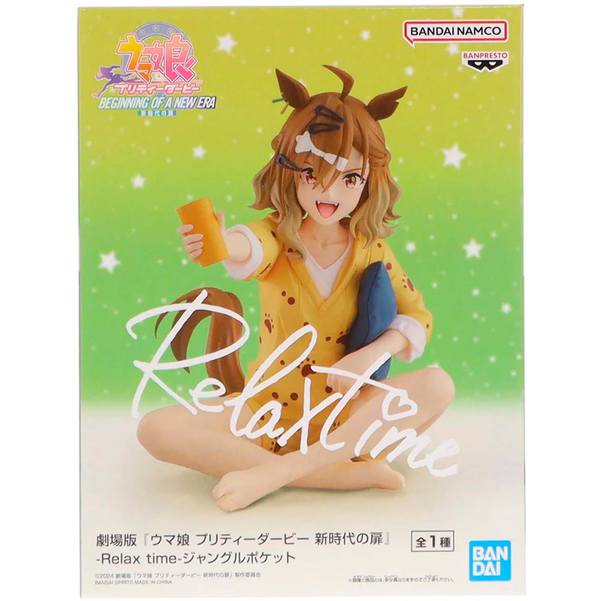 Фигурка Banpresto Umamusume Pretty Derby Beginning of a New Era Relax time Jungle Pocket - 4983164286540 - фото 5