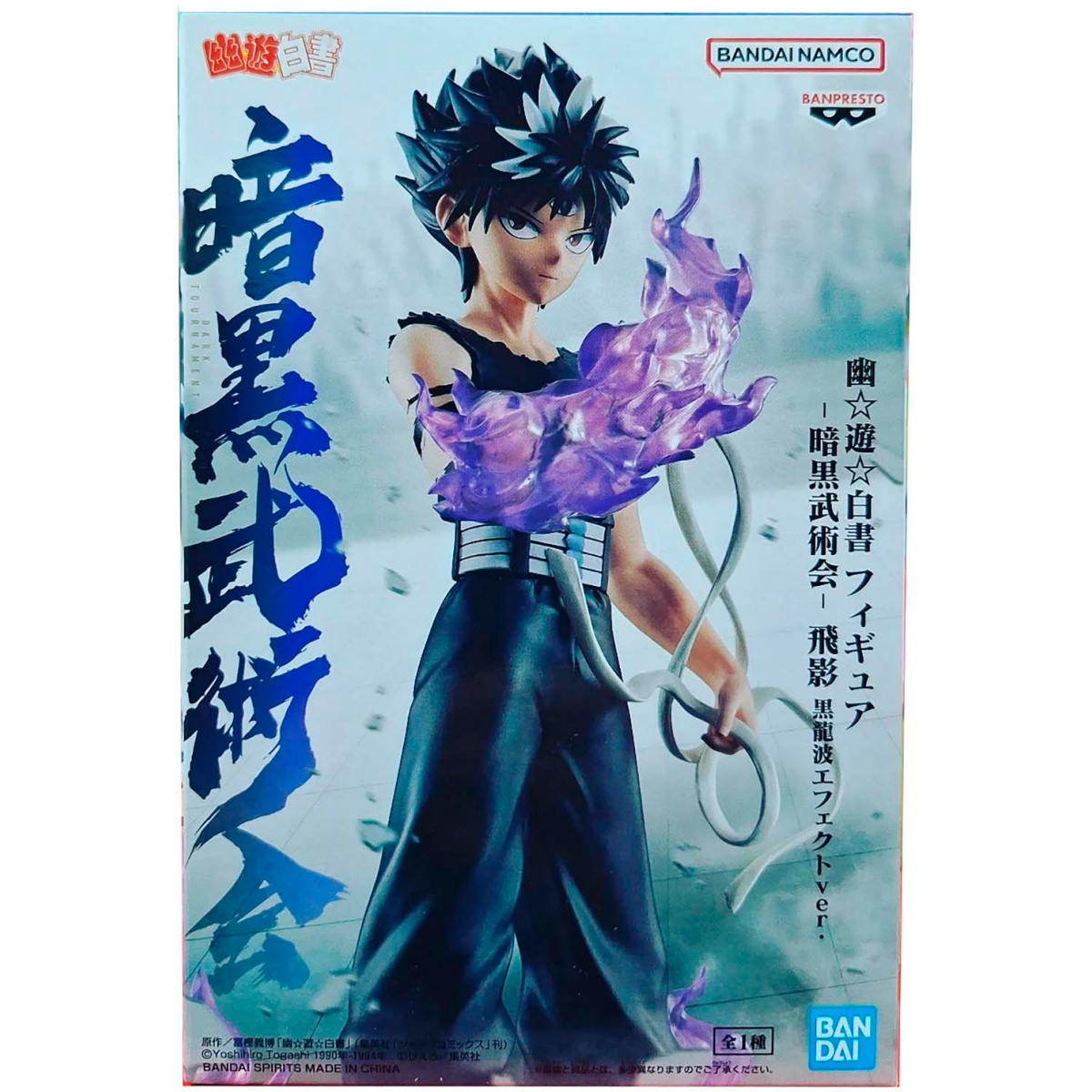 Фигурка Banpresto Yu Yu Hakusho Ankoku Bujutsukai Hiei Black Dragon Wave Effect Ver. - 4983164285765 - фото 5