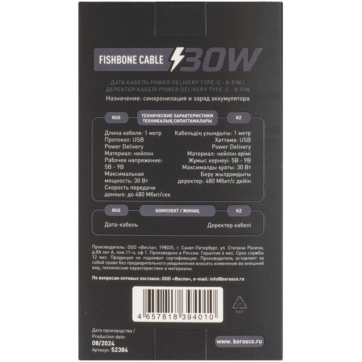 Кабель USB Type-C - Lightning, 1м, BoraSCO 52384 Grey - фото 4