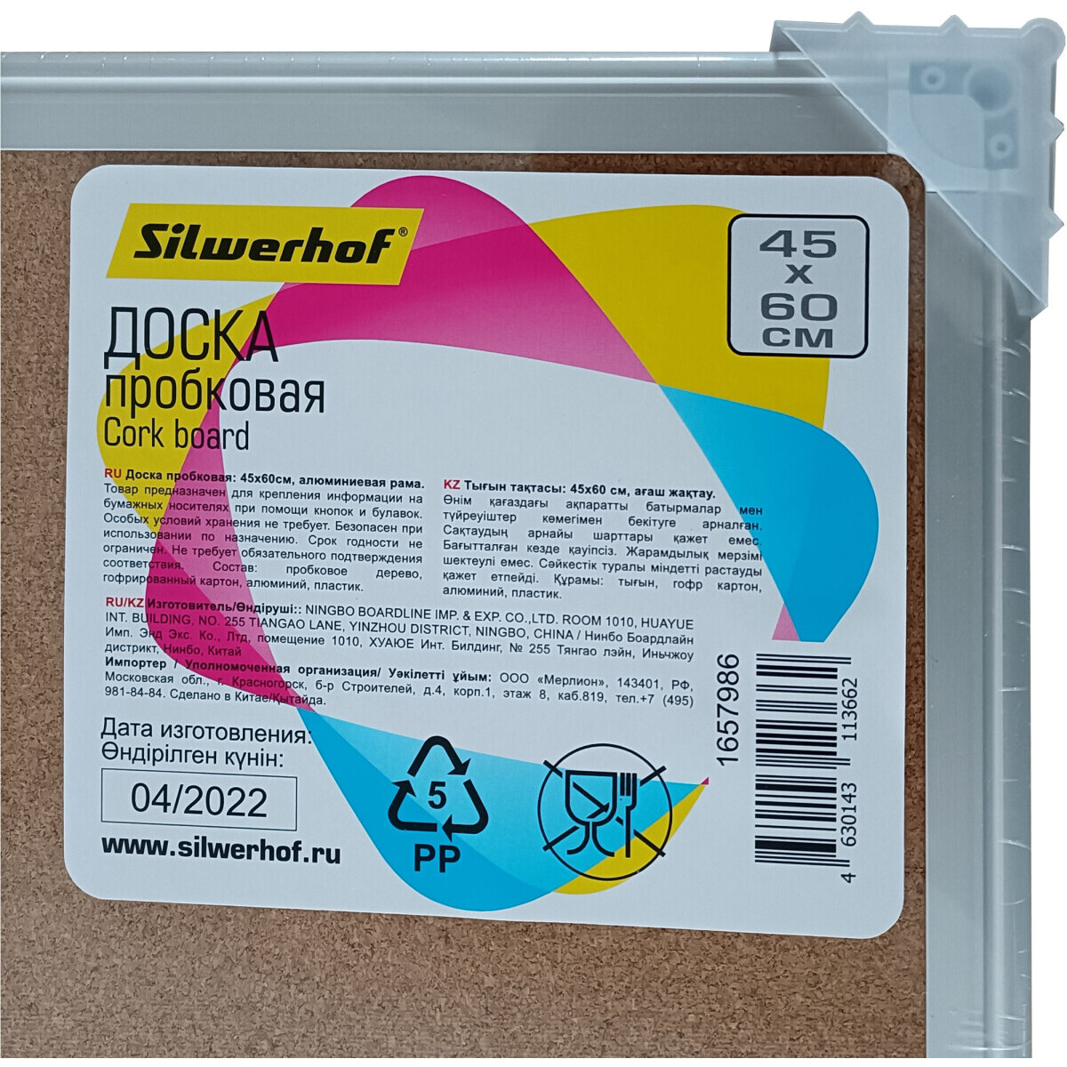 Пробковая доска Silwerhof 1657986 - фото 2