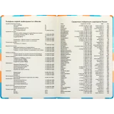 Ежедневник Deli CN148 Orange (CN148-ORBL)