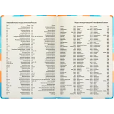 Ежедневник Deli CN148 Orange (CN148-ORBL)