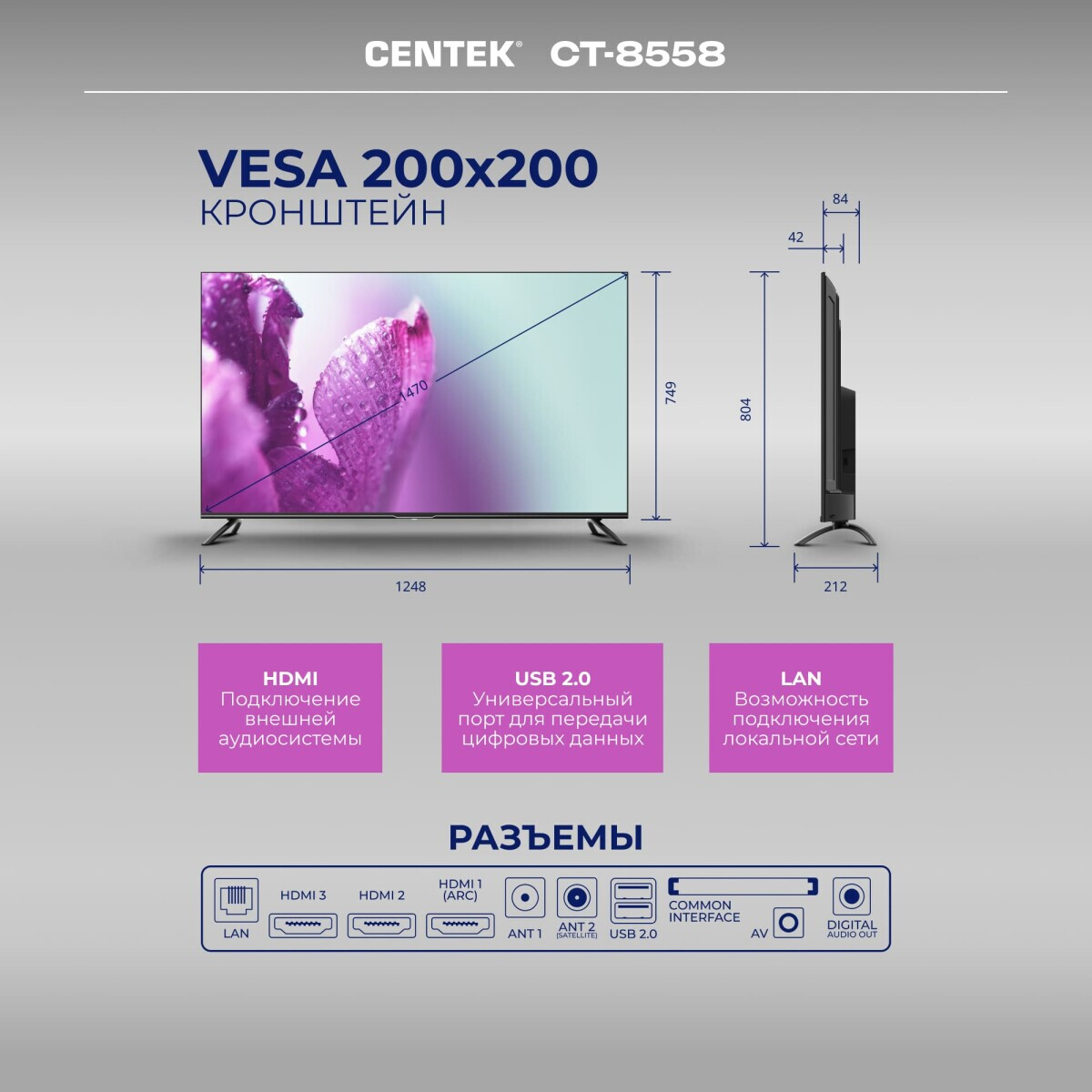 ЖК телевизор CENTEK 58" CT-8558 Black - фото 6