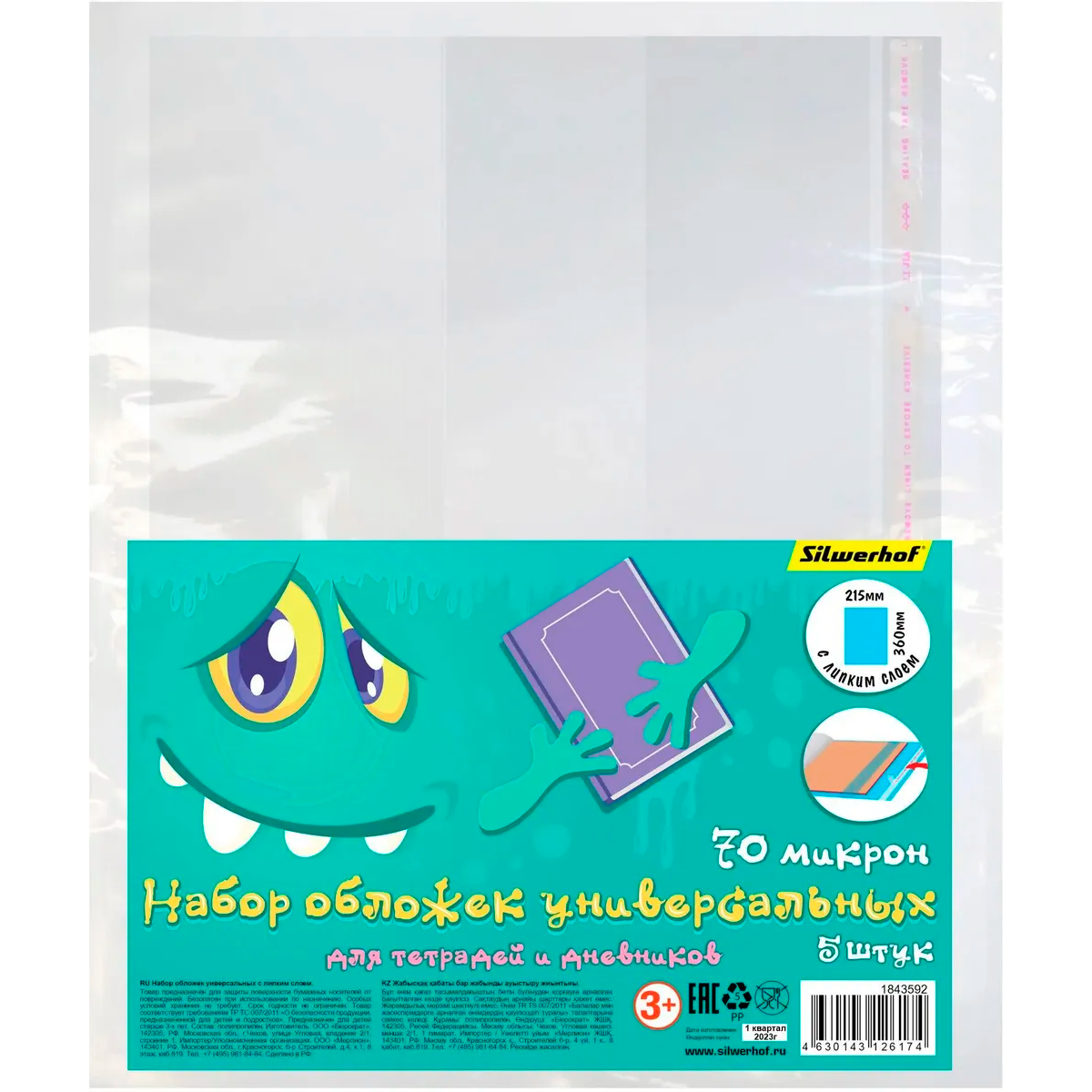 Обложка Silwerhof 1843592 (5 шт.)