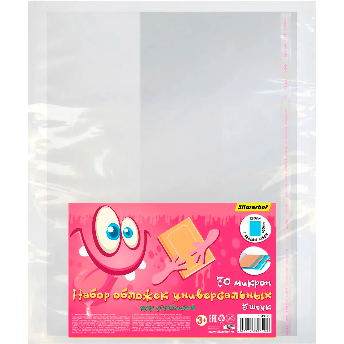 Обложка Silwerhof 1843621 (5 шт.) - 382155
