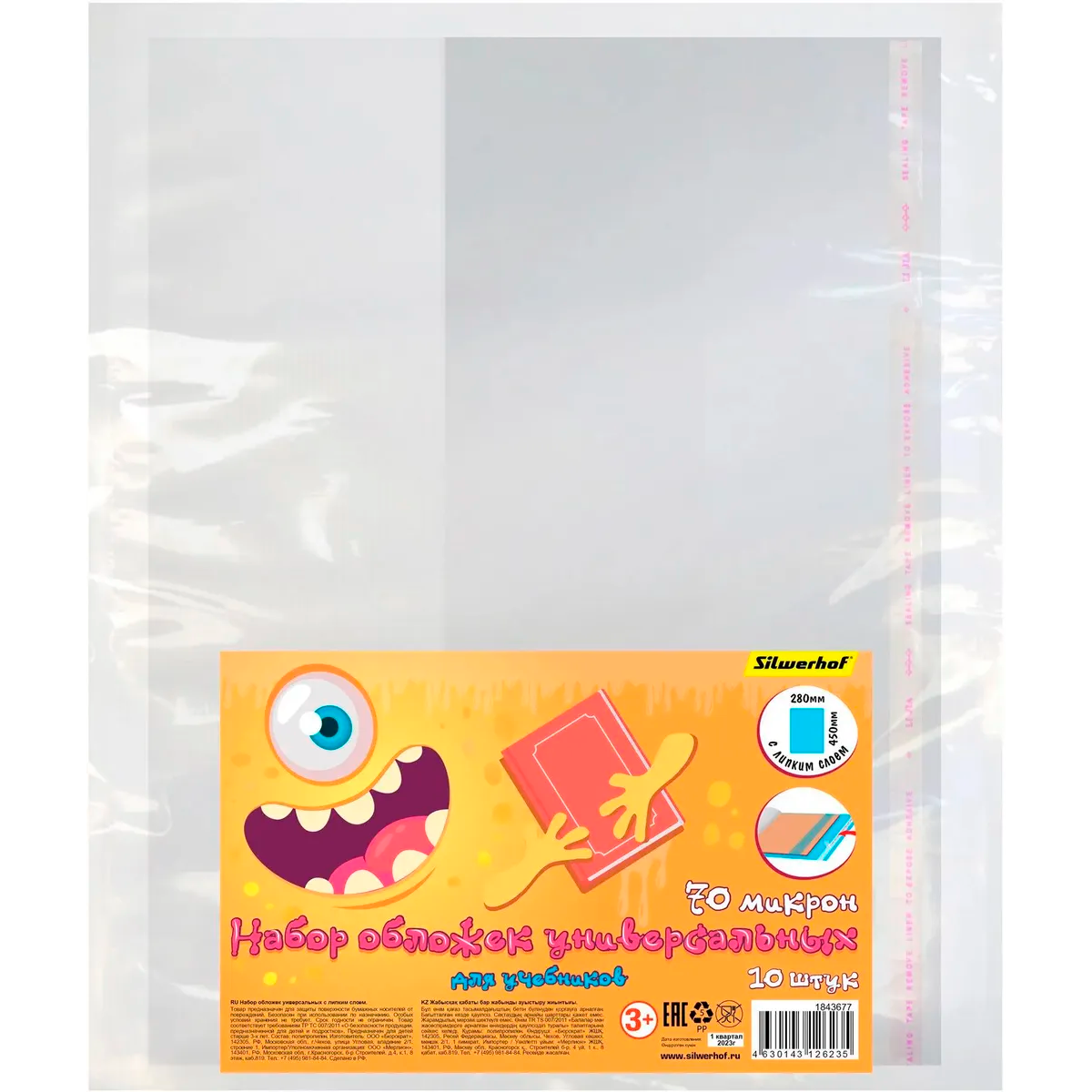 Обложка Silwerhof 1843677 (10 шт.) - 382176