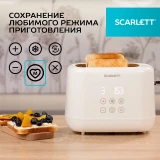 Тостер Scarlett SC-TM11070