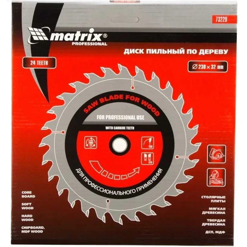 Диск пильный Matrix 73229 - фото 3