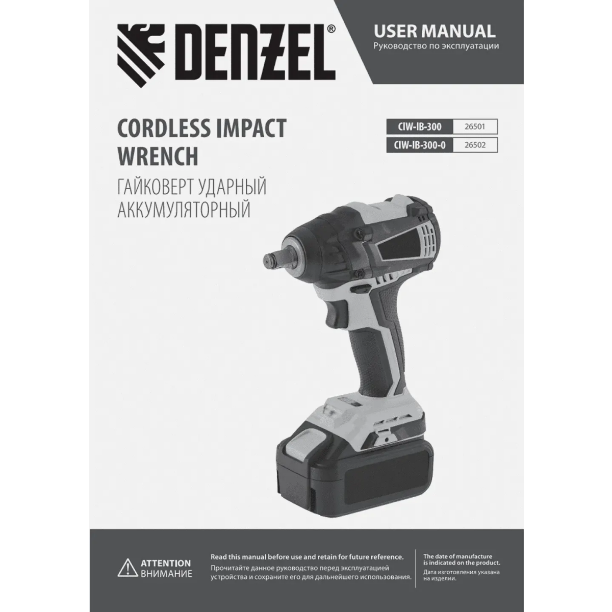 Гайковёрт Denzel CIW-IB-300-0 - 26502 - фото 11