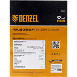 Бензопила Denzel DS-5218 (95237)