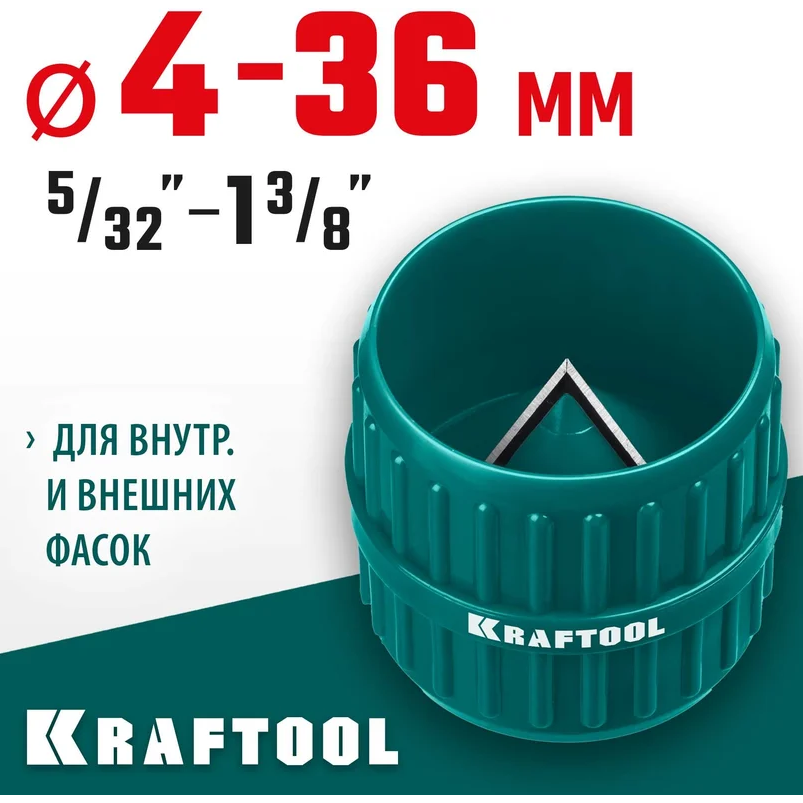 Зенковка KRAFTOOL Universal - 23795 - фото 2