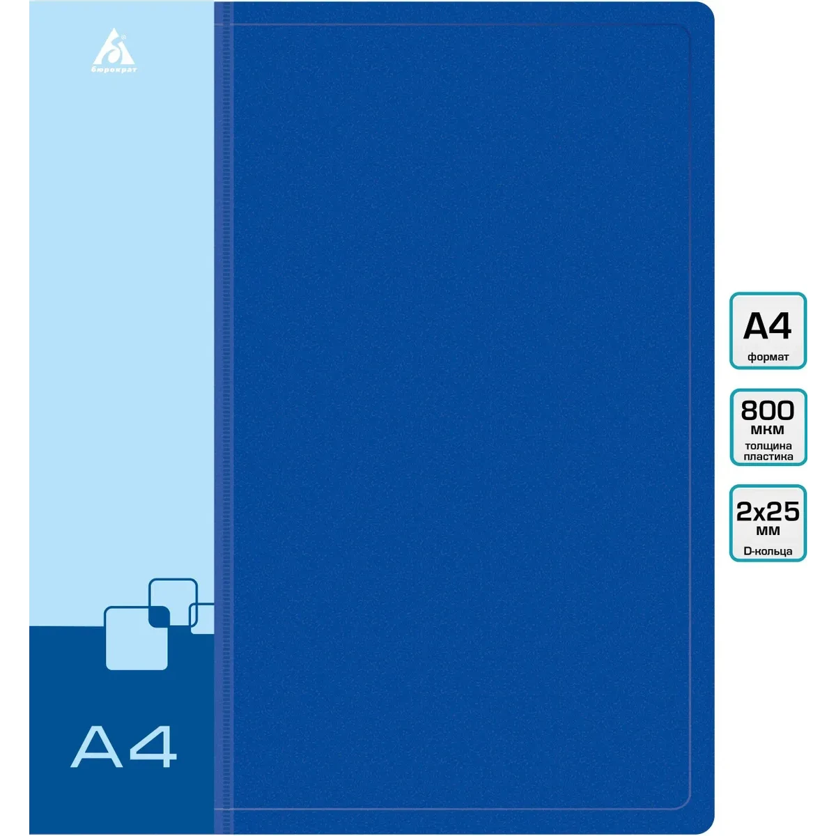 Папка на 2-х кольцах Бюрократ 0840/2DBLU - -0840/2DBLU