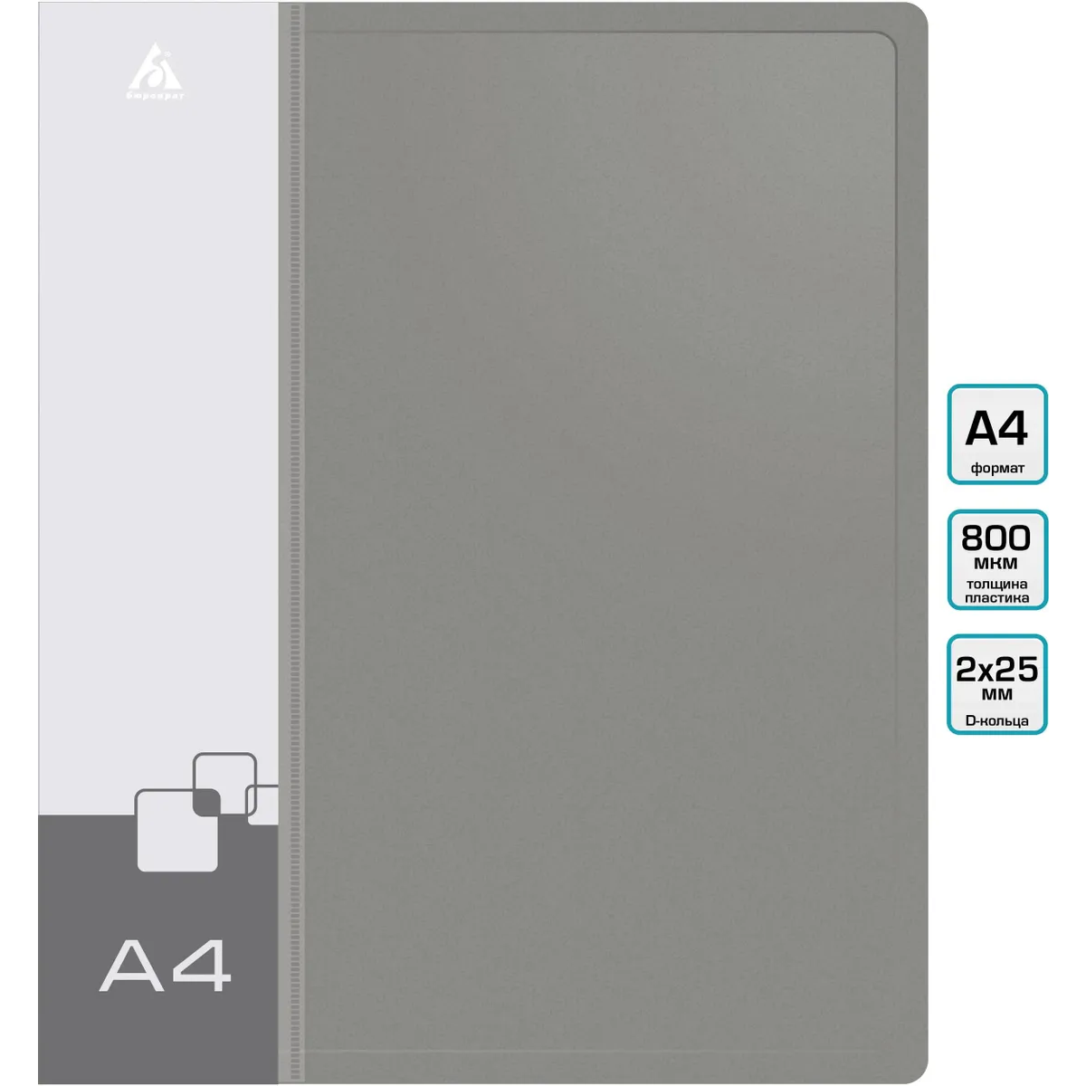 Папка на 2-х кольцах Бюрократ 0840/2DGREY - -0840/2DGREY