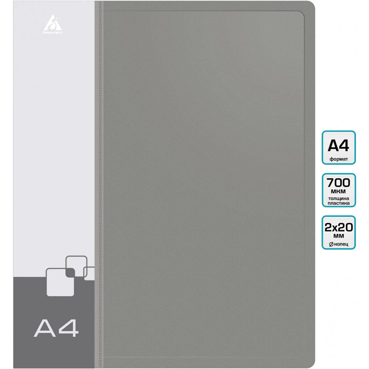 Папка на 2-х кольцах Бюрократ 0827/2RGREY - -0827/2RGREY